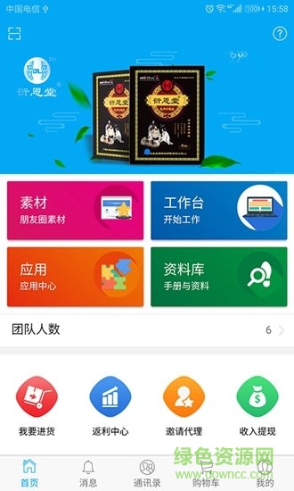 衍恩堂 v1.3.3 安卓版 1