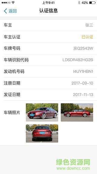 高速縱橫 v1.0.2 安卓版 2