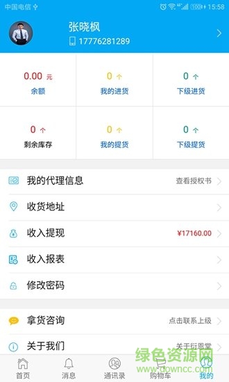 衍恩堂app