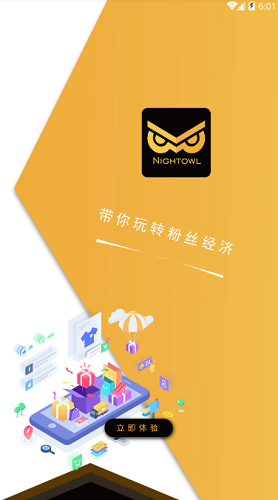 夜咖云商城 v1.1 安卓版 0