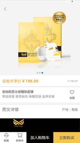 夜咖云商城app