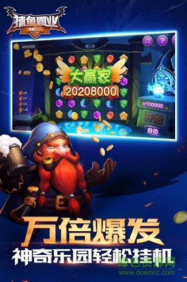 捕魚霸業(yè)手游1