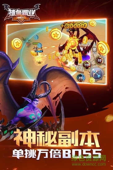 捕魚霸業(yè)手游2