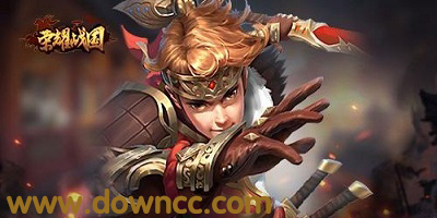 榮耀戰(zhàn)國手游版本大全-榮耀戰(zhàn)國手游下載-榮耀戰(zhàn)國官網