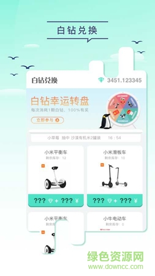 企鵝綠洲 企鵝綠洲app