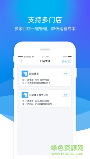 云動管理 v1.0 安卓版 2