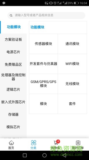 力創(chuàng)商城 v5.2.0 安卓版 1