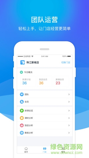 云動管理app