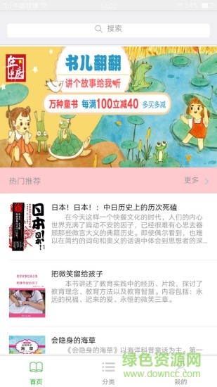 多多閱讀安卓版