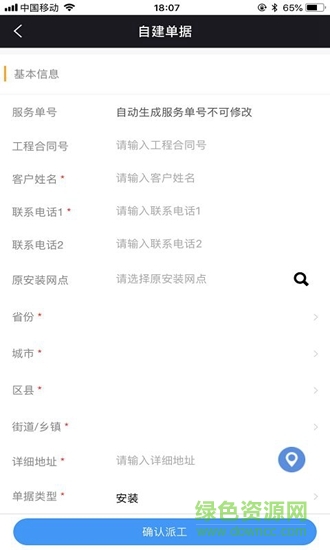 奧云服蘋果版