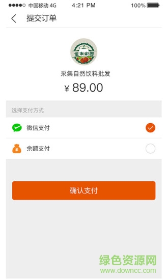 路人君 v1.24 安卓版 2