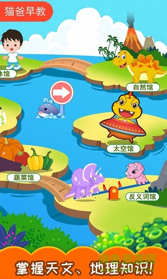 恐龍識字3