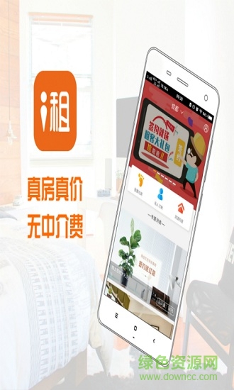 i租手機(jī)客戶端 v2.0.1 安卓版 0