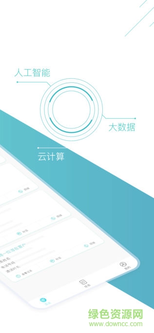 七耳云拓 v1.0.0 安卓版 1