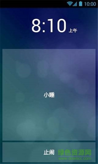 終極鬧鐘增強(qiáng)版 v5.9.5 安卓漢化版 3