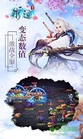 求道海量版變態(tài)版 v2.6.0 安卓版 0