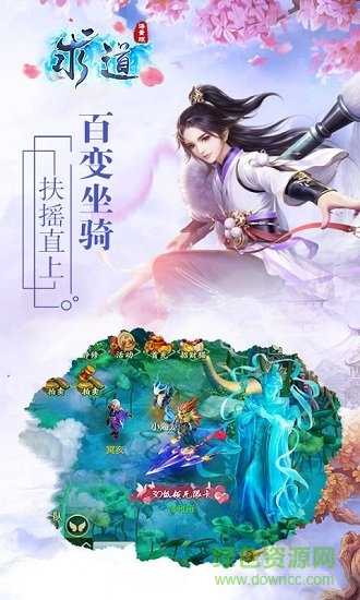 求道海量版滿v版下載