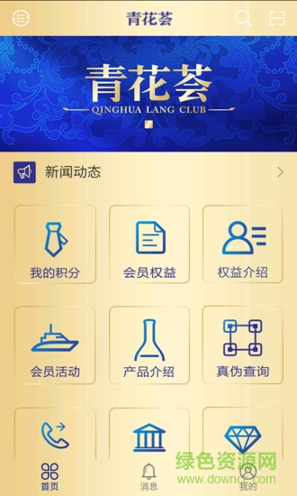 青花薈 v7.1.7 安卓版 0