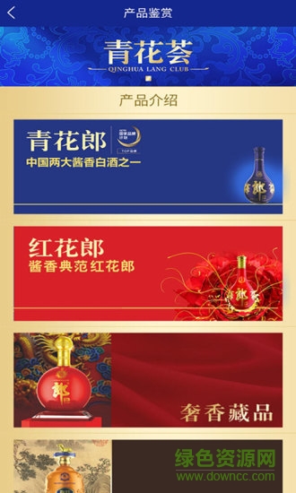 青花薈 v7.1.7 安卓版 2