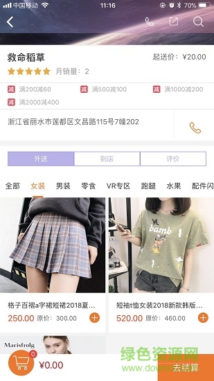 手點點客戶端 v1.5 安卓版 2