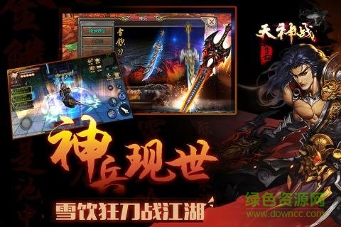天神戰(zhàn)果盤(pán)游戲 v1.0 安卓版 0
