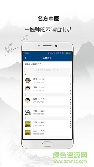 名方中醫(yī)1