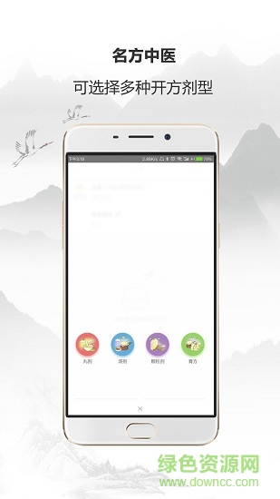 名方中醫(yī)2