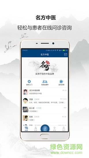 名方中醫(yī)3
