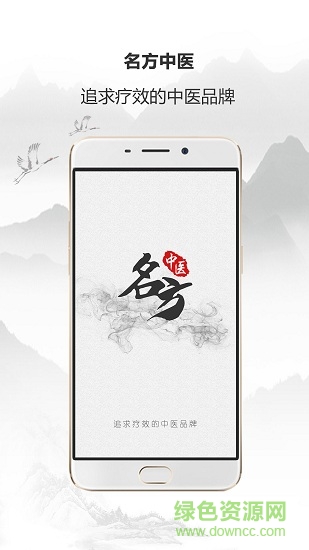 名方中醫(yī)4