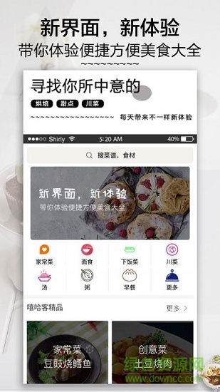 分分菜app