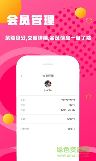百家好店商家端手機版 v1.1.0 安卓版 0