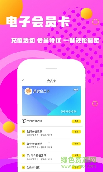 百家好店商家端手機版 v1.1.0 安卓版 1