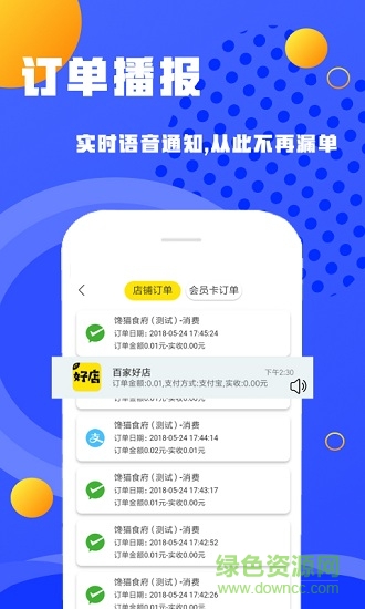 百家好店商家端手機版 v1.1.0 安卓版 3