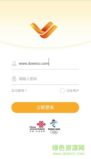 聯(lián)通沃掌握app