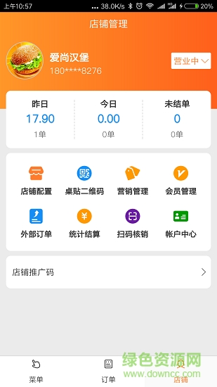 三餐云點(diǎn)單 v2.2.3 安卓版 3