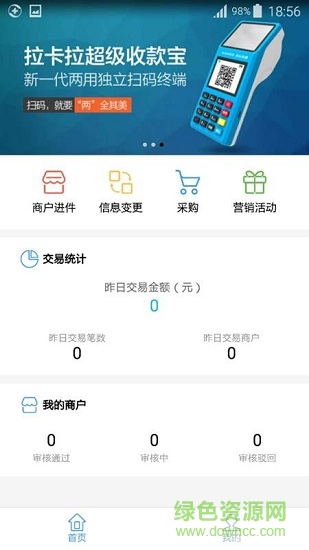 拉卡拉招財(cái)考拉 v3.0.1 安卓版 1