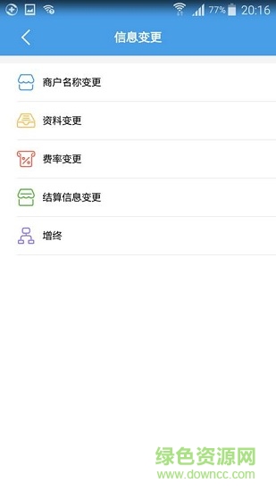 拉卡拉招財(cái)考拉 v3.0.1 安卓版 3