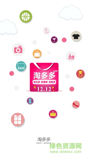淘多多商城軟件 v1.2.37 安卓版 0