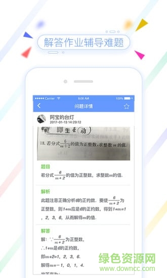 魔燈魔豆real官方版 魔燈魔豆real app下載