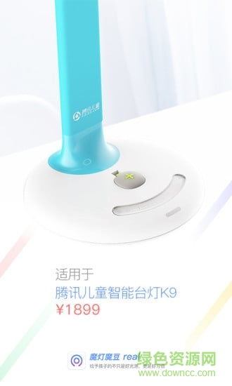 魔燈魔豆real官方版 v1.5.5 安卓版 4