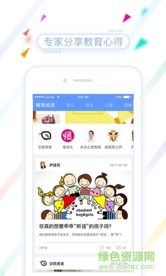 魔燈魔豆real官方版 v1.5.5 安卓版 5