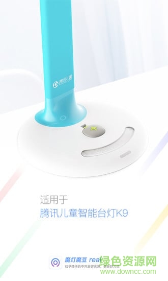 魔燈魔豆real官方版 v1.5.5 安卓版 2