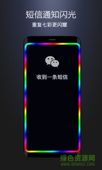 曲面閃光最新免費版 v3.3.0 最新版 3