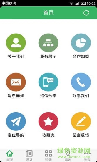 四川養(yǎng)殖網(wǎng) v6.0.0 安卓版 3