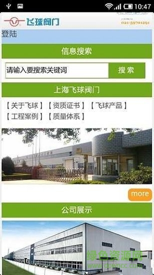 閥門(mén)世界app下載