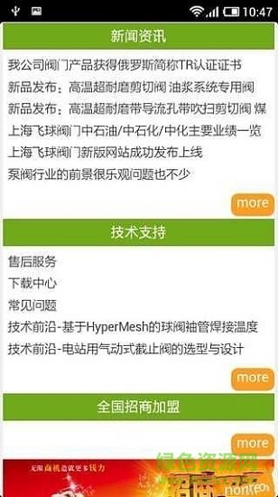 閥門(mén)世界 v6.0.0 安卓版 2