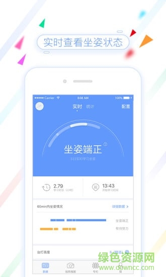魔燈魔豆real官方版 v1.5.5 安卓版 0