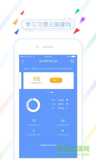 魔燈魔豆real官方版 v1.5.5 安卓版 1