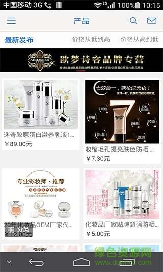 美容商城手機版 v2.0.3 安卓版 1