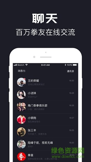 拳城出擊官方版0